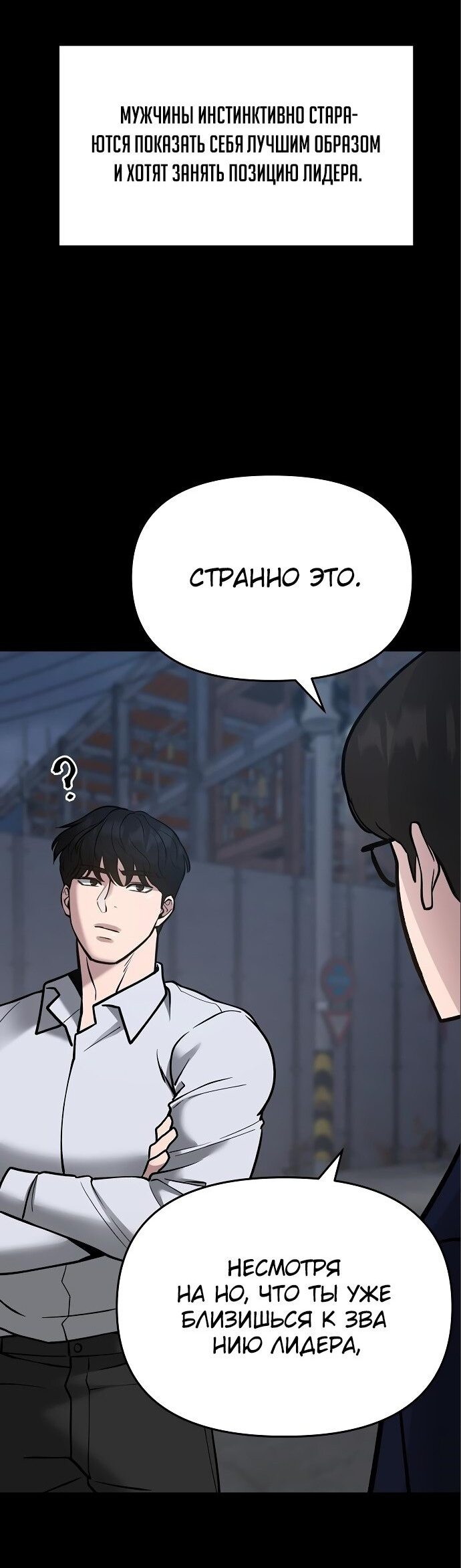 Read Непобедимый Проект Ильджин RU Manga Online