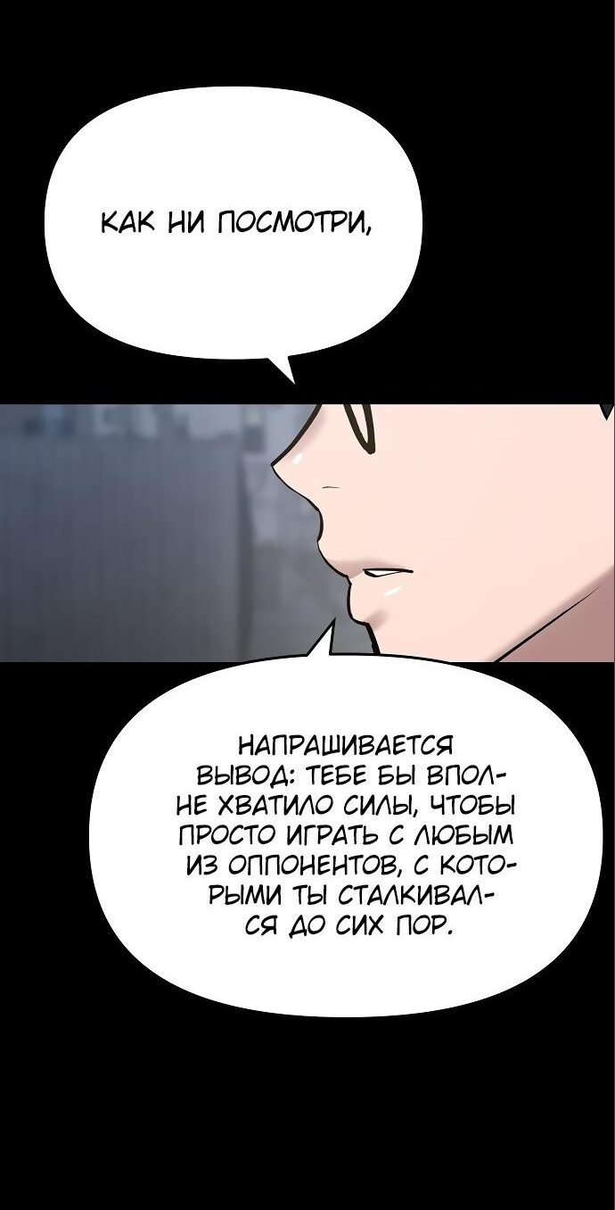 Read Непобедимый Проект Ильджин RU Manga Online