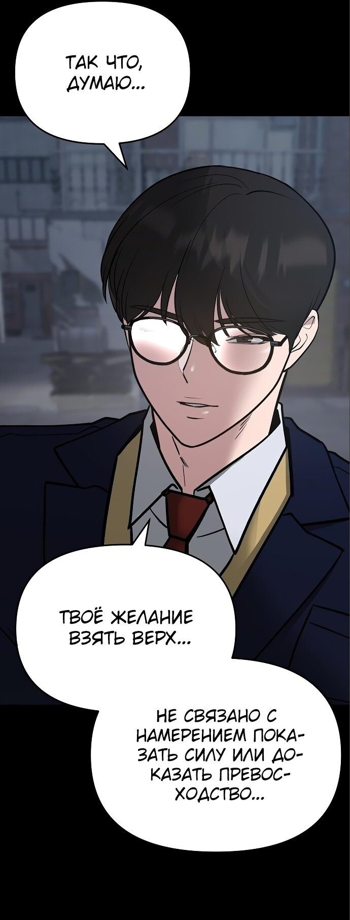 Read Непобедимый Проект Ильджин RU Manga Online