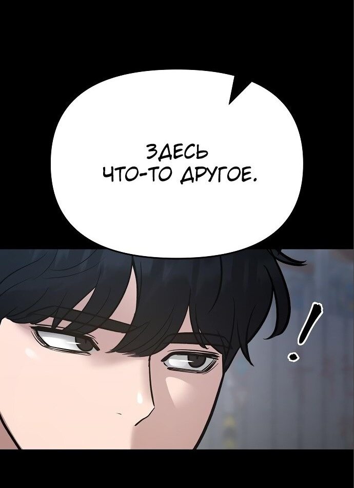 Read Непобедимый Проект Ильджин RU Manga Online
