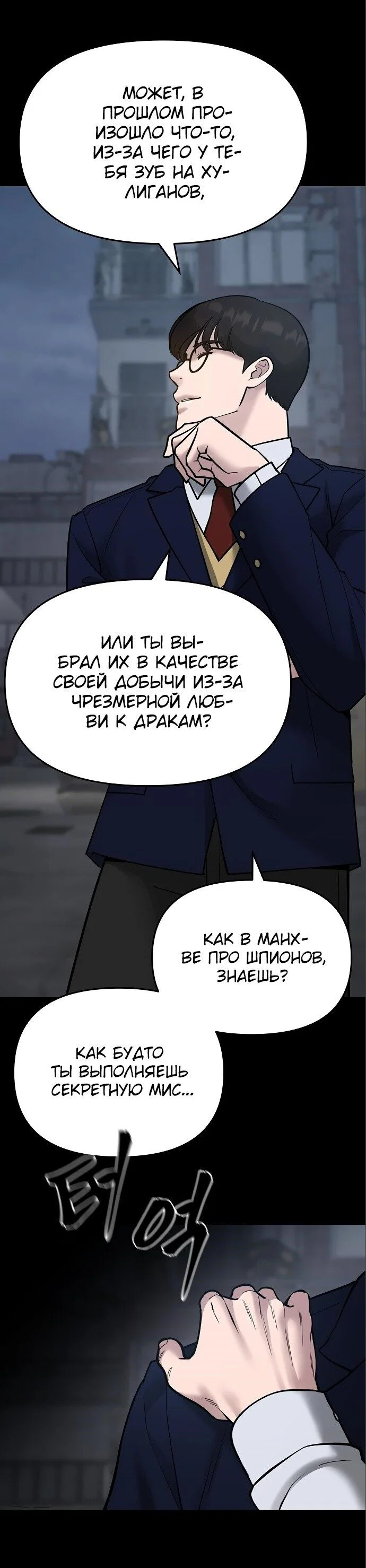 Read Непобедимый Проект Ильджин RU Manga Online