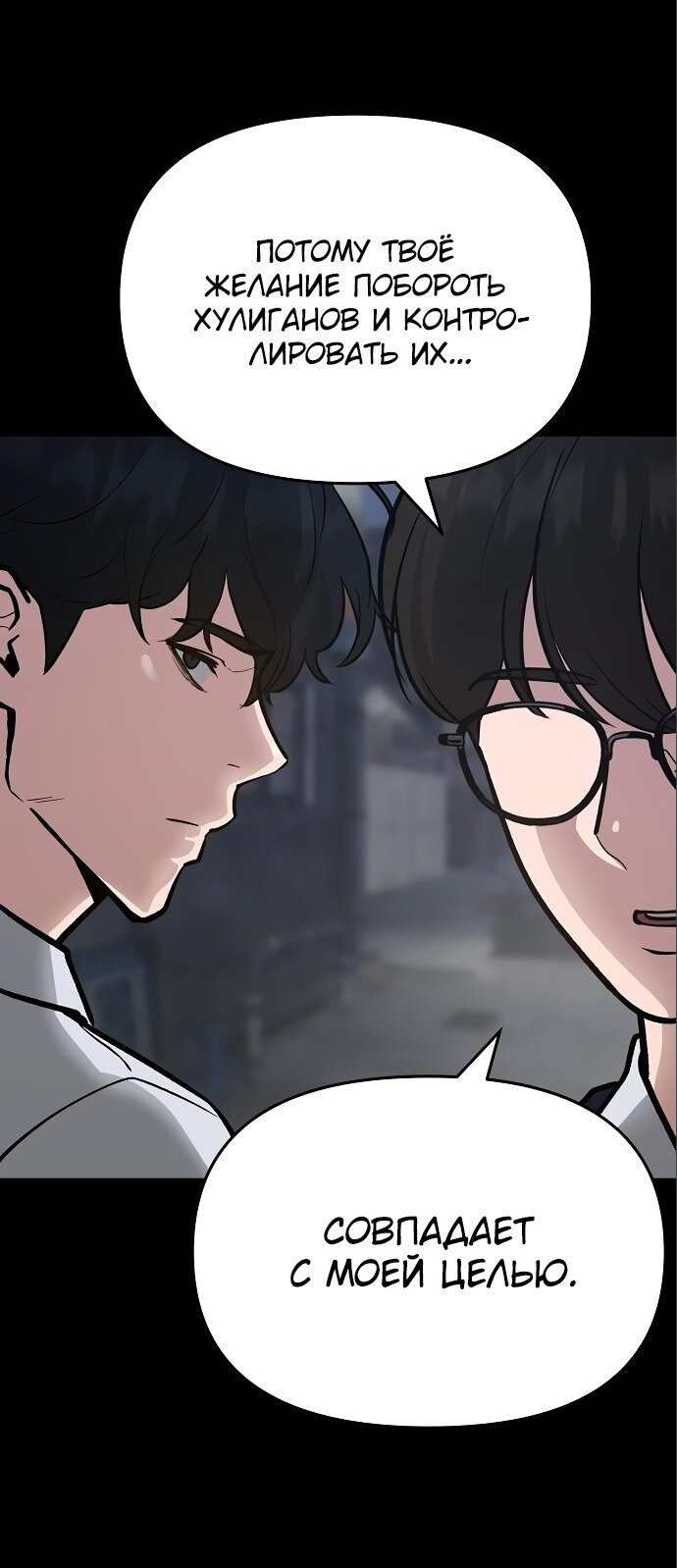Read Непобедимый Проект Ильджин RU Manga Online