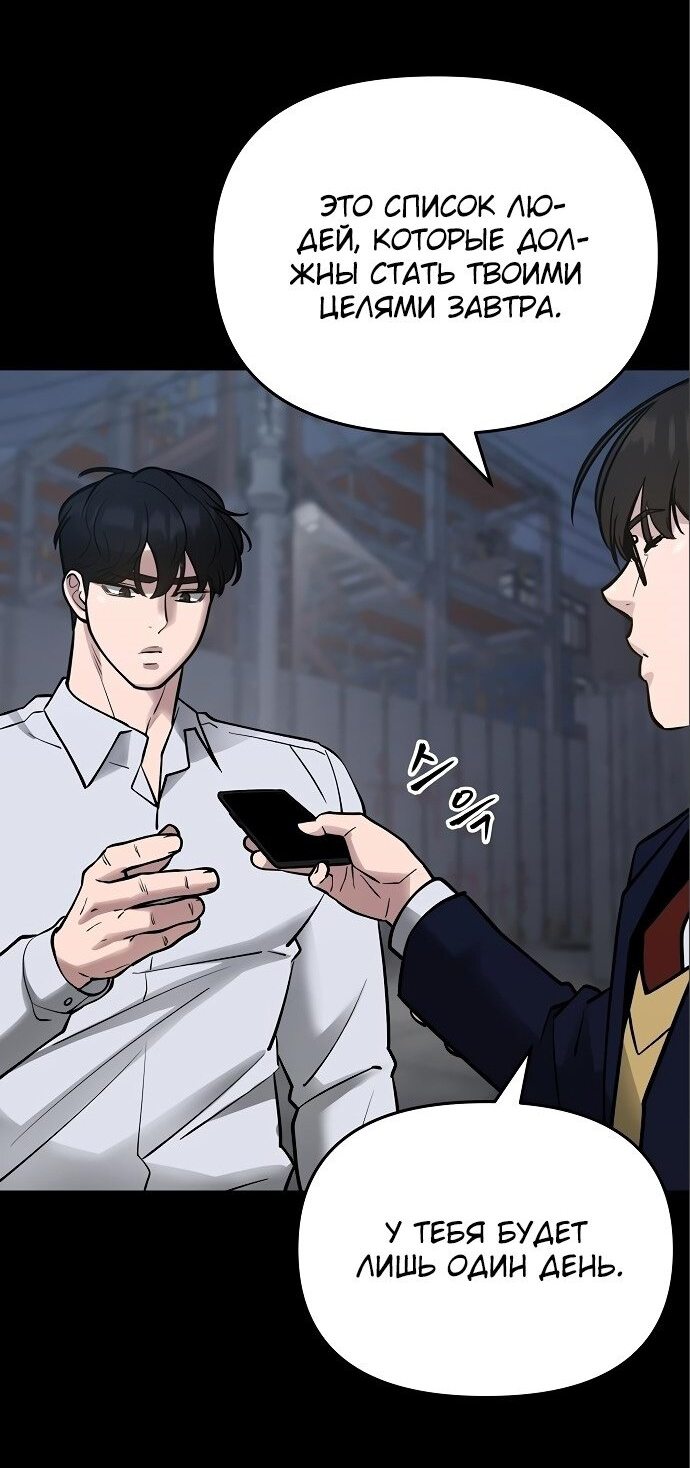 Read Непобедимый Проект Ильджин RU Manga Online