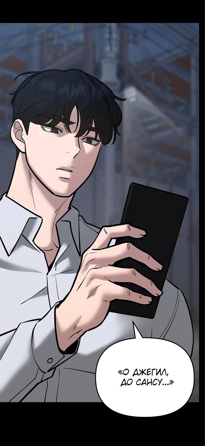 Read Непобедимый Проект Ильджин RU Manga Online