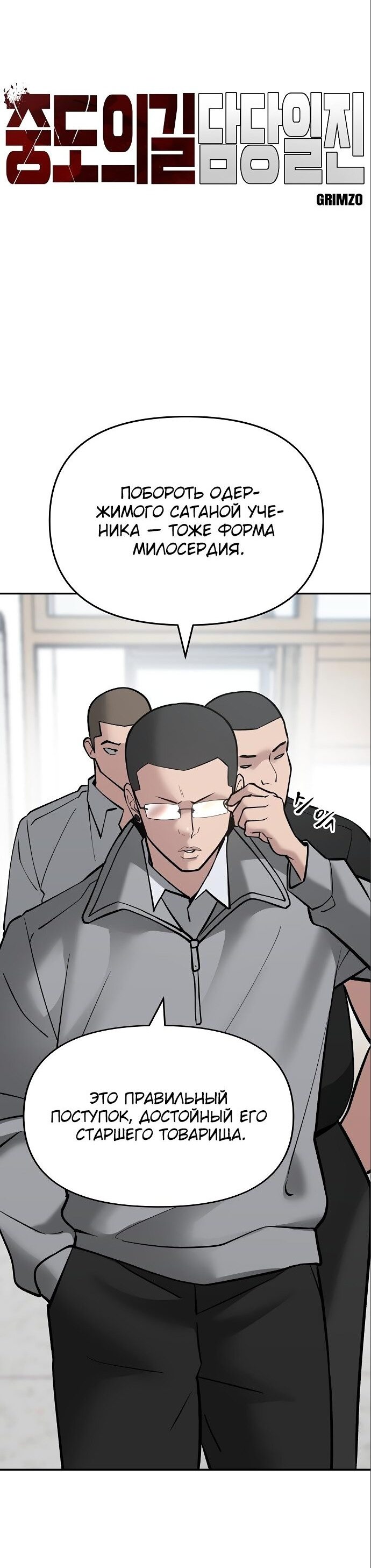 Read Непобедимый Проект Ильджин RU Manga Online