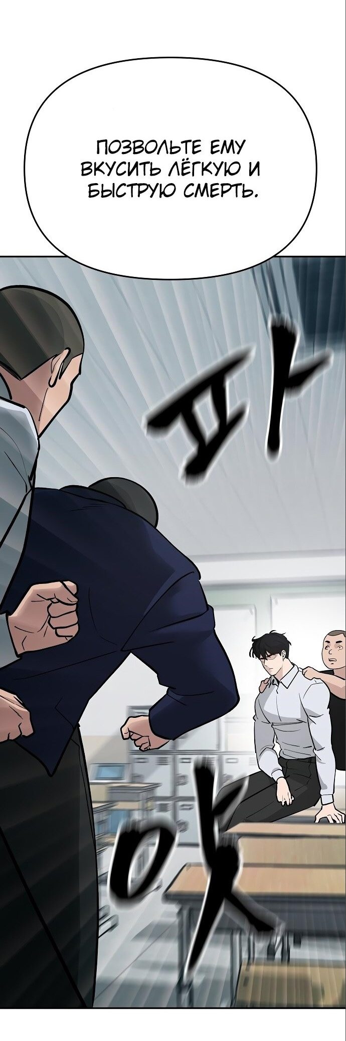 Read Непобедимый Проект Ильджин RU Manga Online