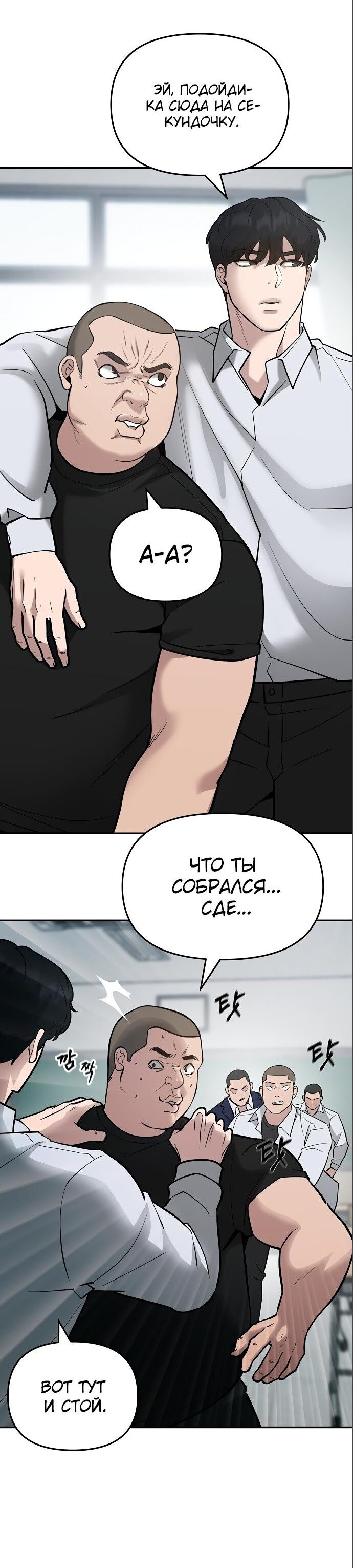 Read Непобедимый Проект Ильджин RU Manga Online