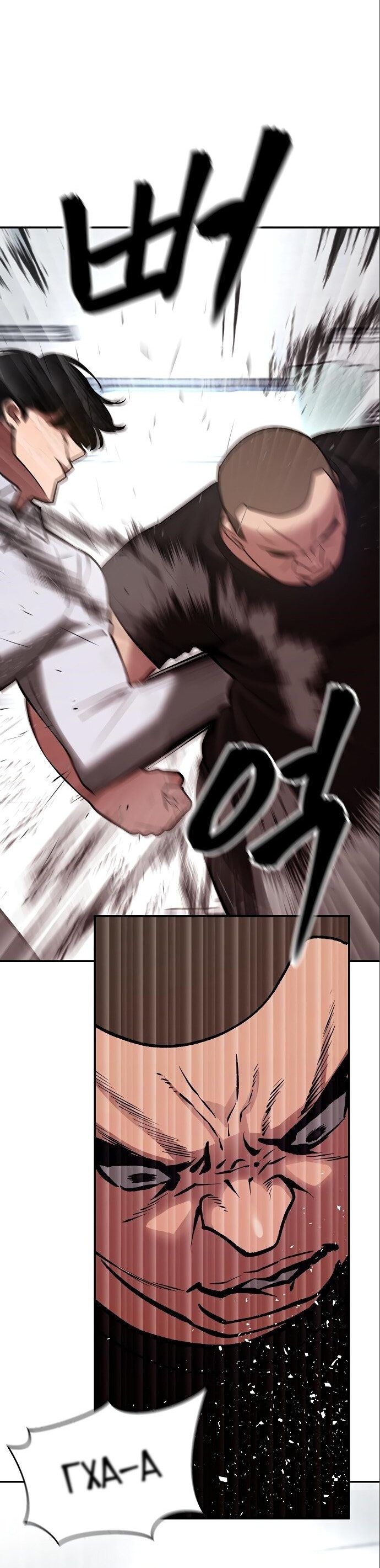 Read Непобедимый Проект Ильджин RU Manga Online