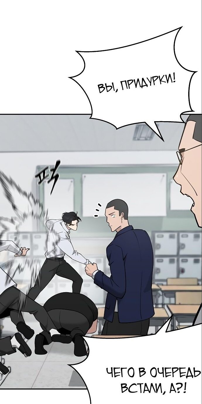 Read Непобедимый Проект Ильджин RU Manga Online
