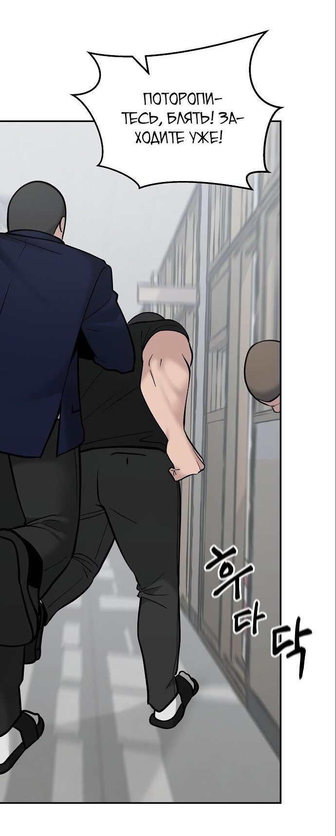 Read Непобедимый Проект Ильджин RU Manga Online
