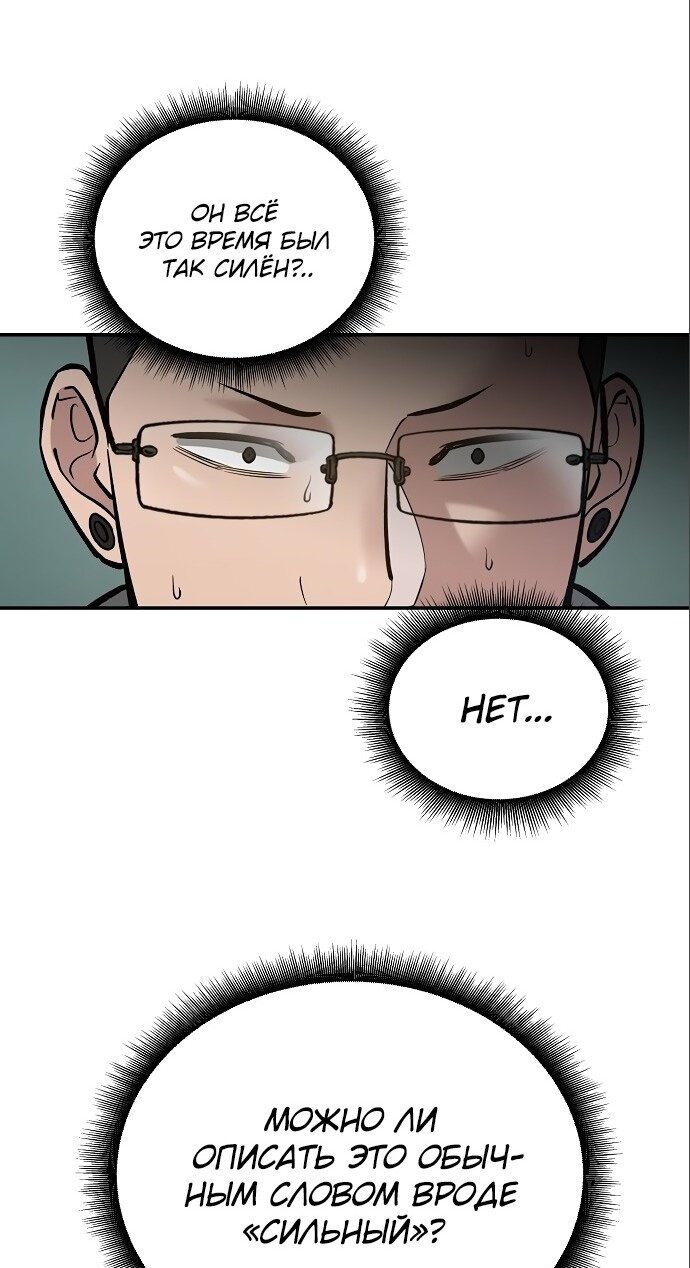 Read Непобедимый Проект Ильджин RU Manga Online