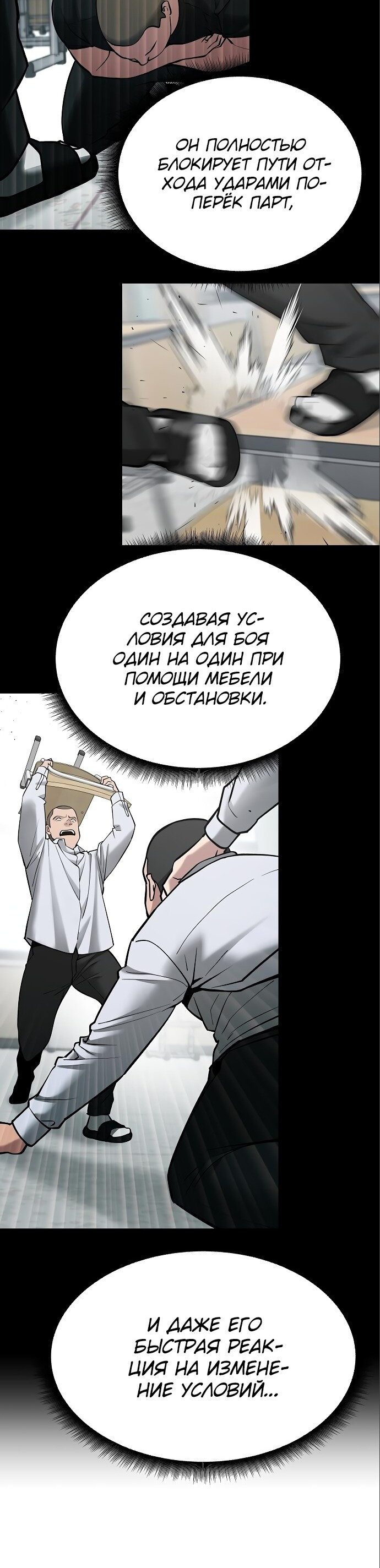 Read Непобедимый Проект Ильджин RU Manga Online
