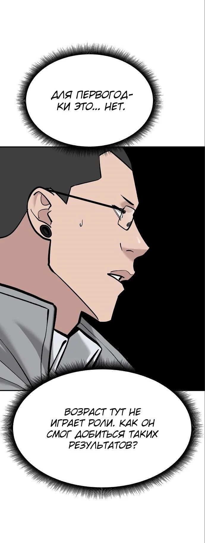 Read Непобедимый Проект Ильджин RU Manga Online
