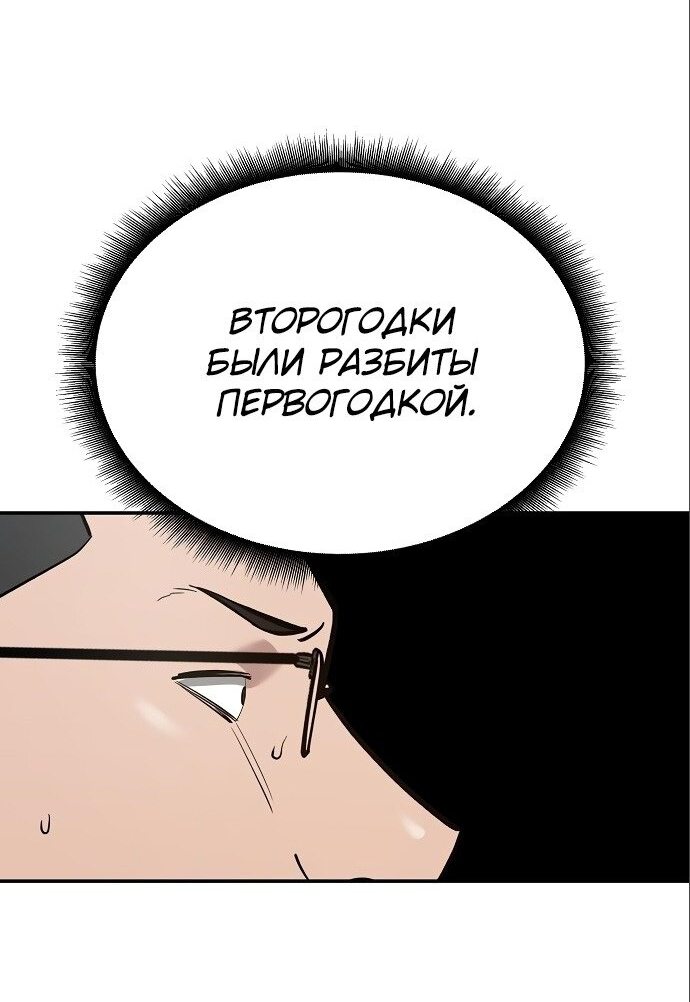 Read Непобедимый Проект Ильджин RU Manga Online