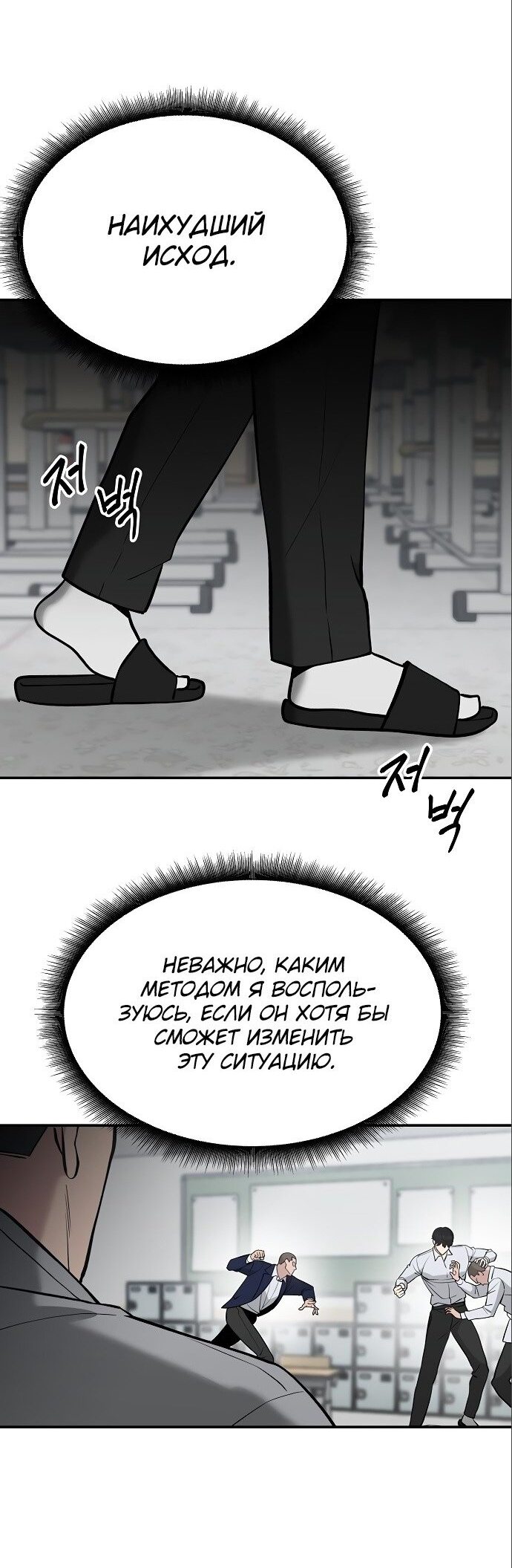 Read Непобедимый Проект Ильджин RU Manga Online
