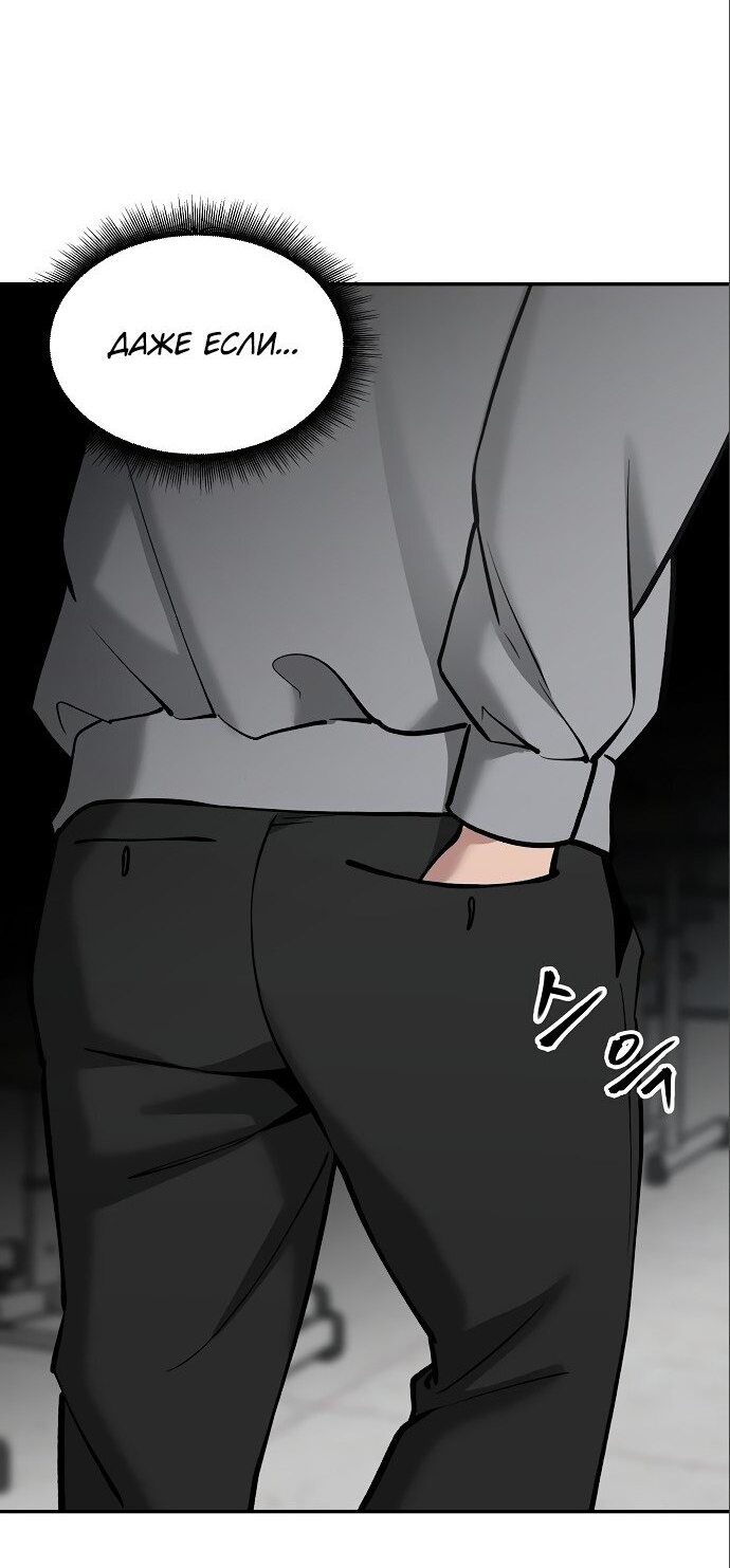 Read Непобедимый Проект Ильджин RU Manga Online