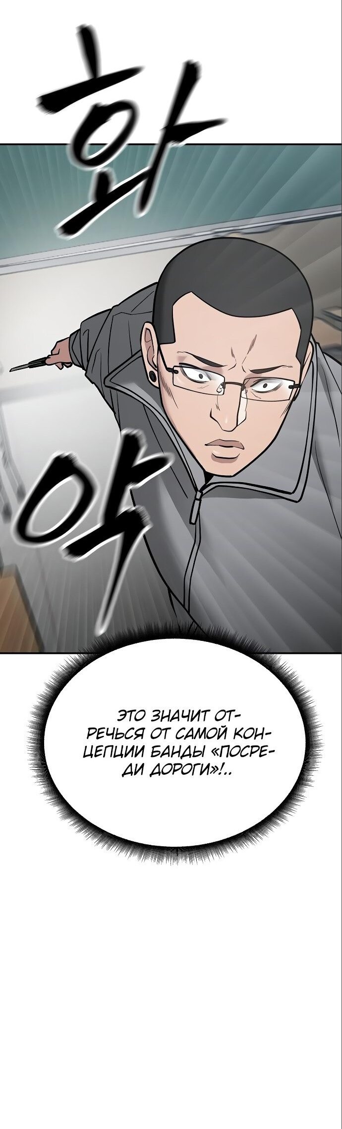 Read Непобедимый Проект Ильджин RU Manga Online