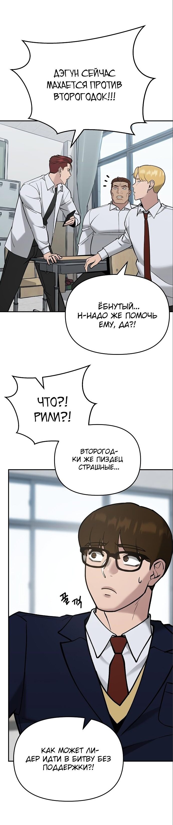 Read Непобедимый Проект Ильджин RU Manga Online