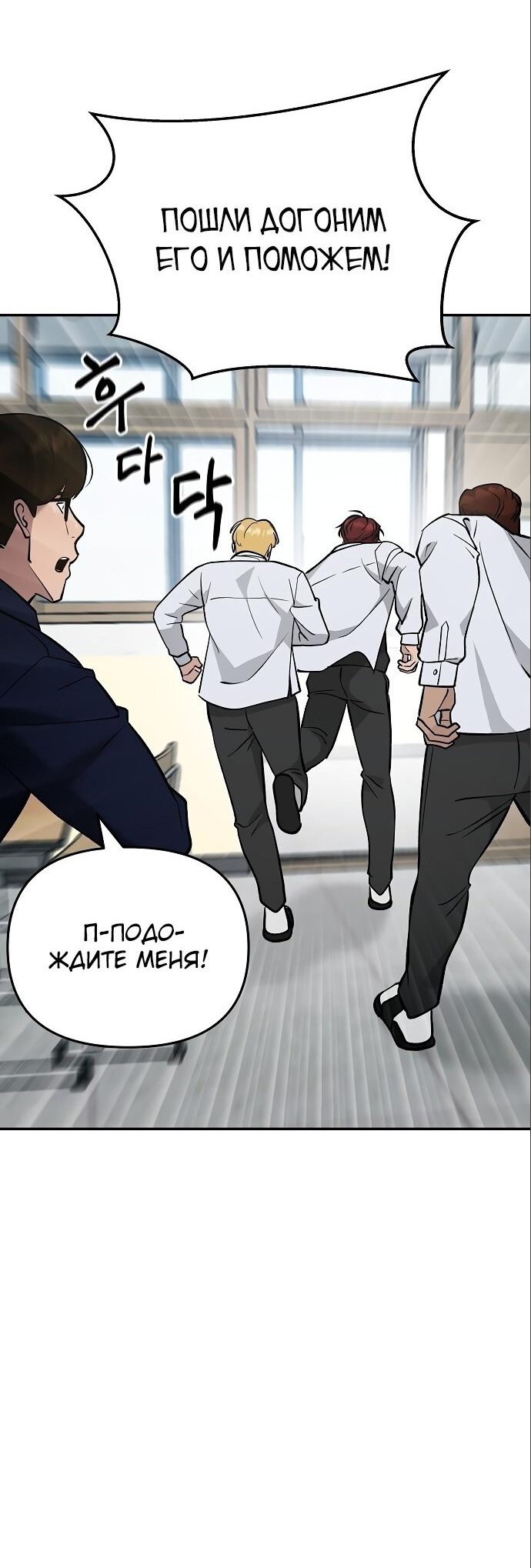 Read Непобедимый Проект Ильджин RU Manga Online