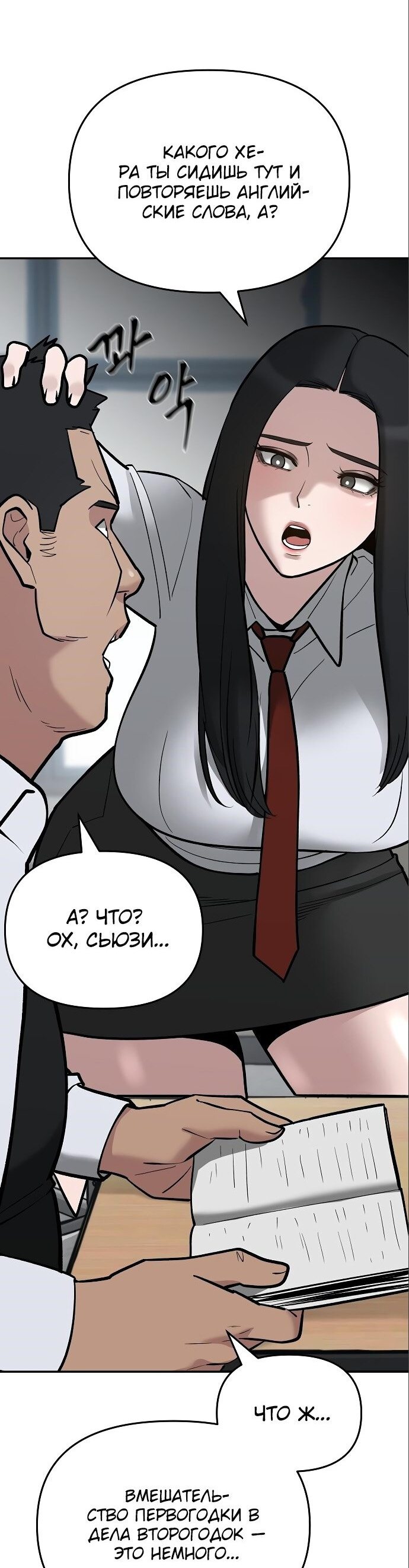 Read Непобедимый Проект Ильджин RU Manga Online