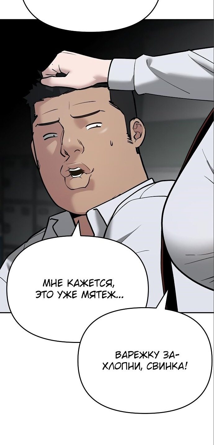 Read Непобедимый Проект Ильджин RU Manga Online