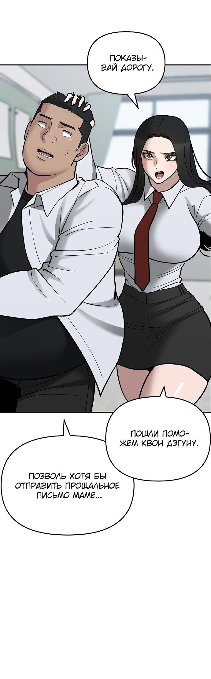 Read Непобедимый Проект Ильджин RU Manga Online