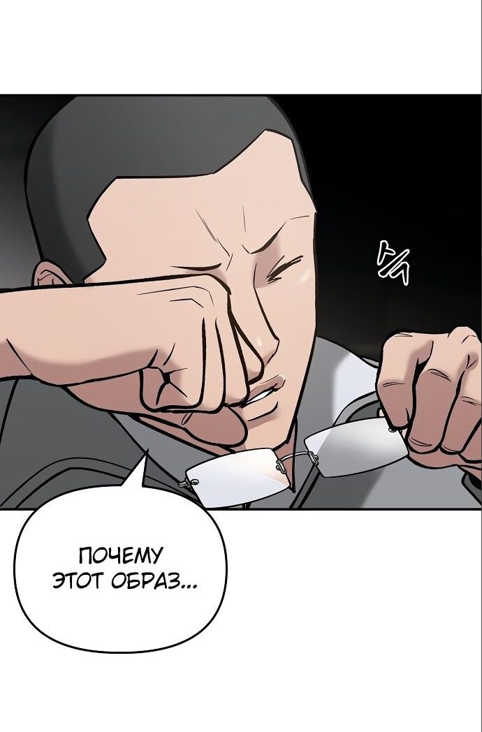 Read Непобедимый Проект Ильджин RU Manga Online