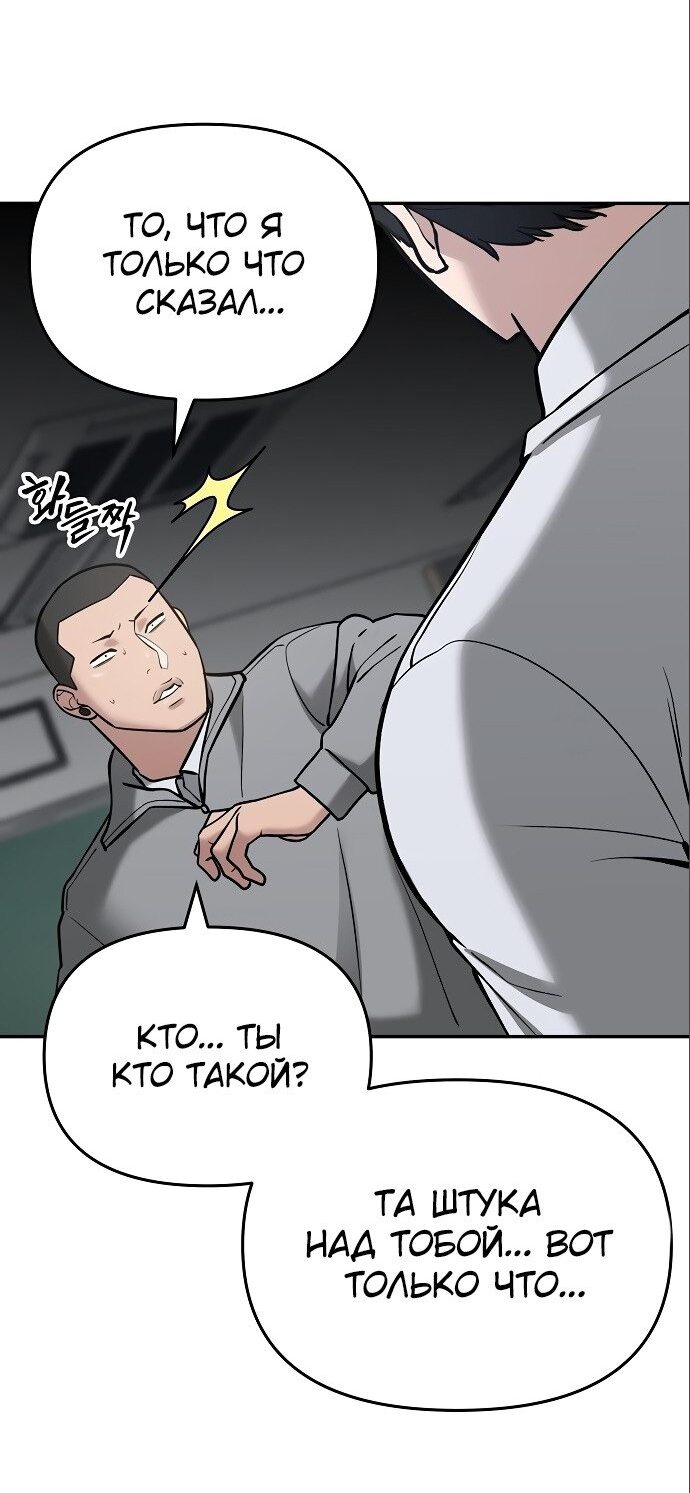 Read Непобедимый Проект Ильджин RU Manga Online