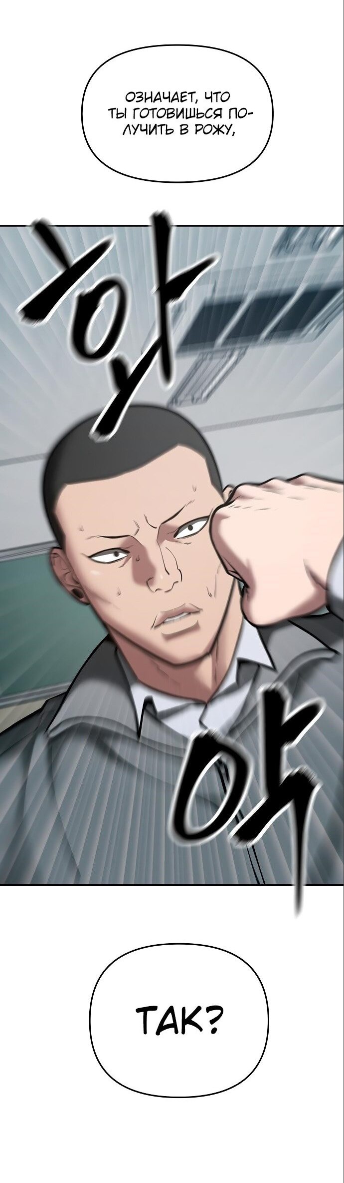 Read Непобедимый Проект Ильджин RU Manga Online