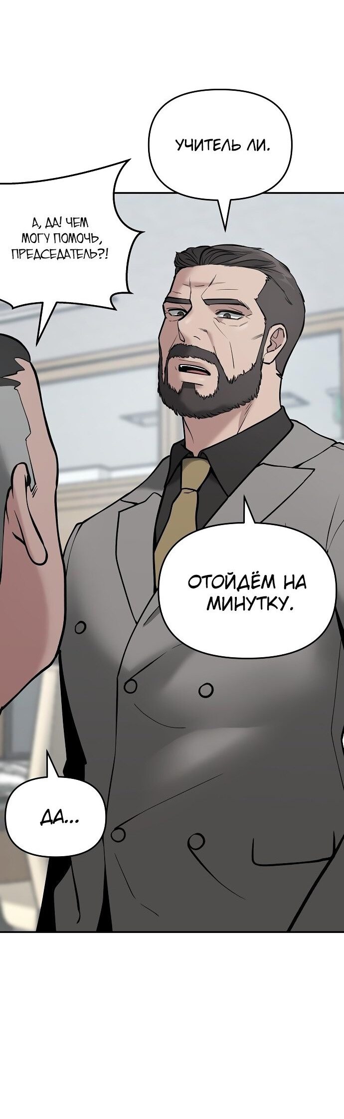 Read Непобедимый Проект Ильджин RU Manga Online