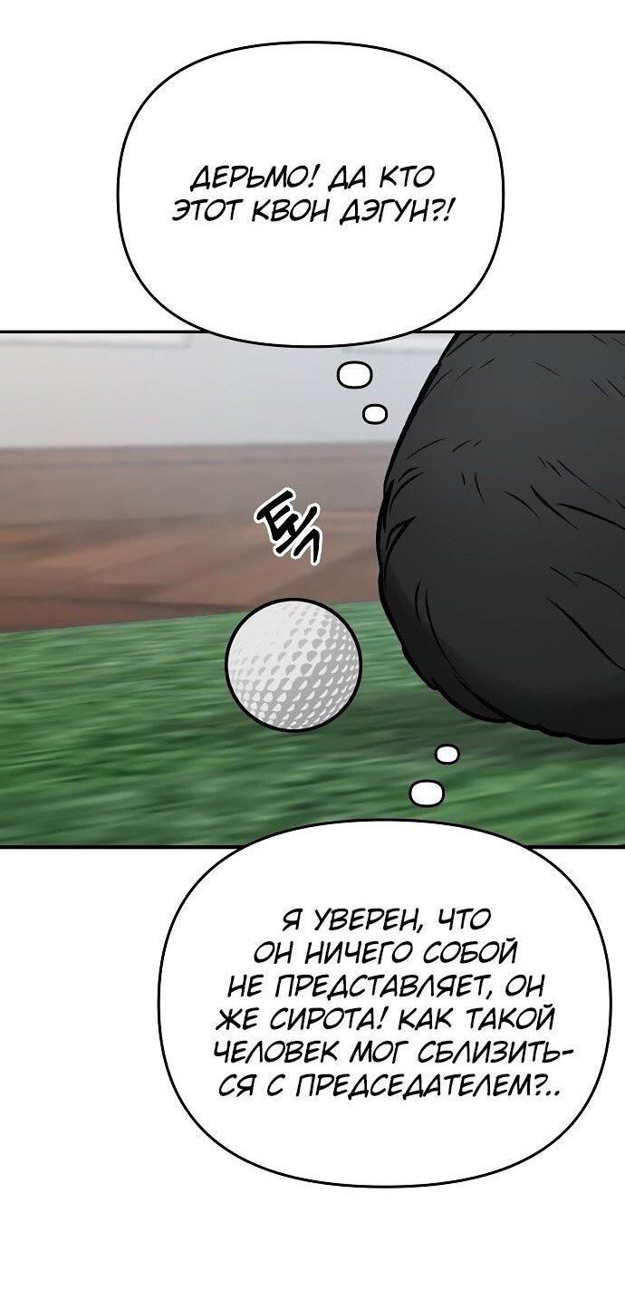 Read Непобедимый Проект Ильджин RU Manga Online