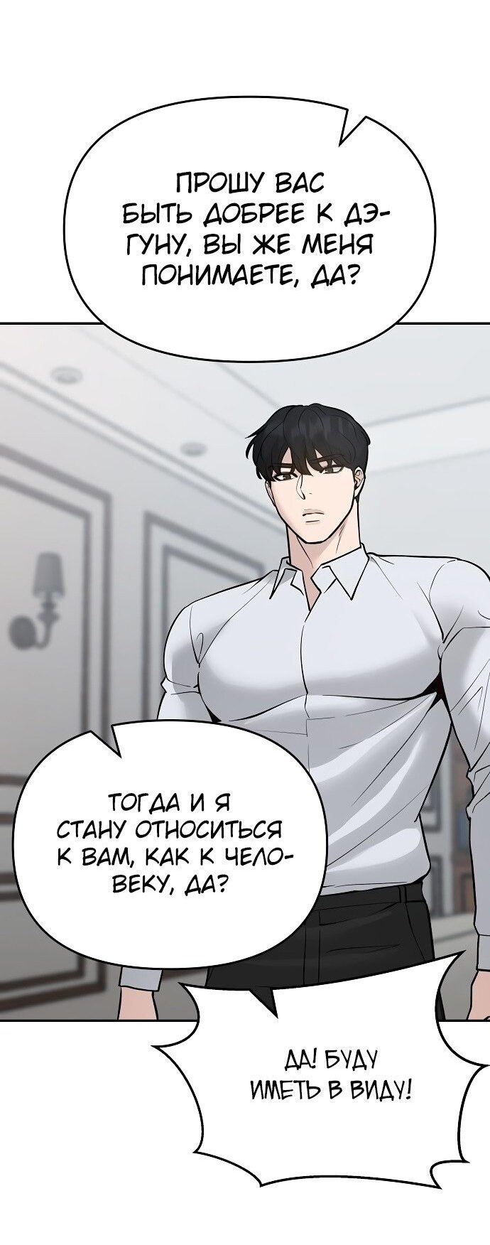 Read Непобедимый Проект Ильджин RU Manga Online