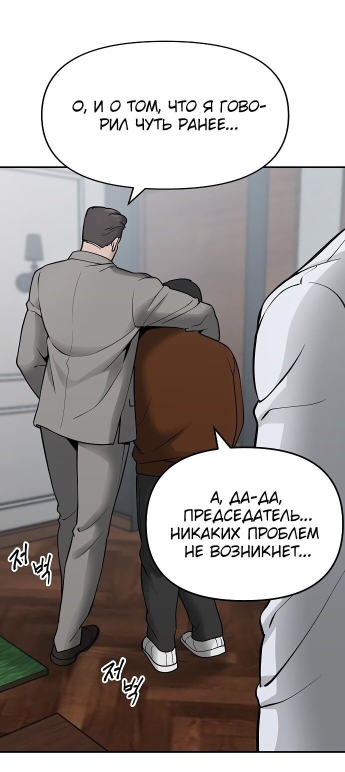 Read Непобедимый Проект Ильджин RU Manga Online