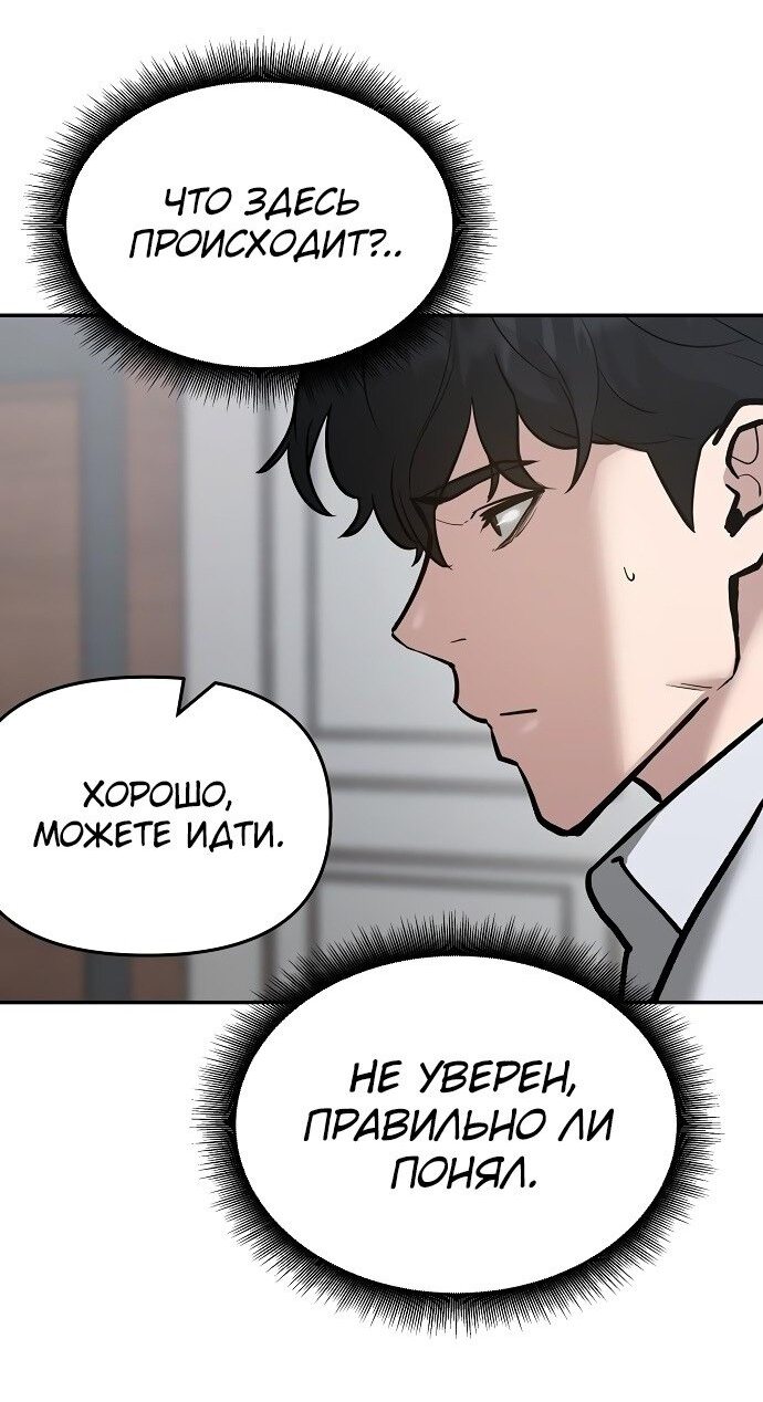 Read Непобедимый Проект Ильджин RU Manga Online