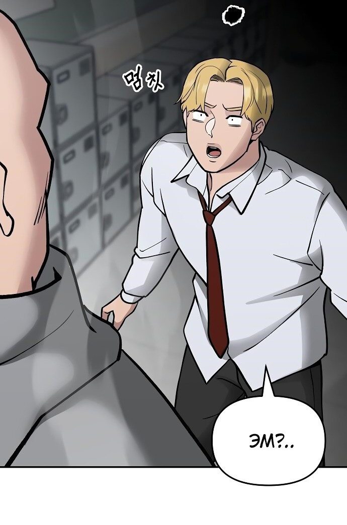 Read Непобедимый Проект Ильджин RU Manga Online