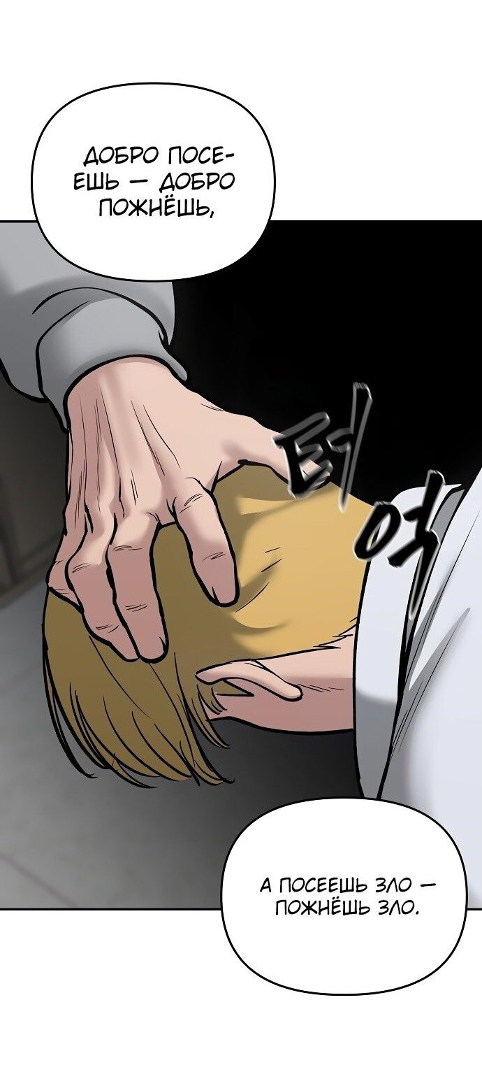 Read Непобедимый Проект Ильджин RU Manga Online
