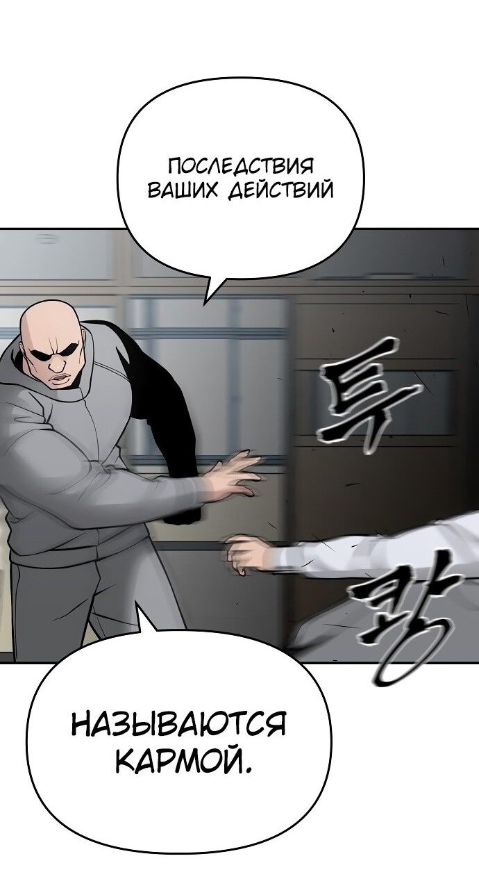 Read Непобедимый Проект Ильджин RU Manga Online