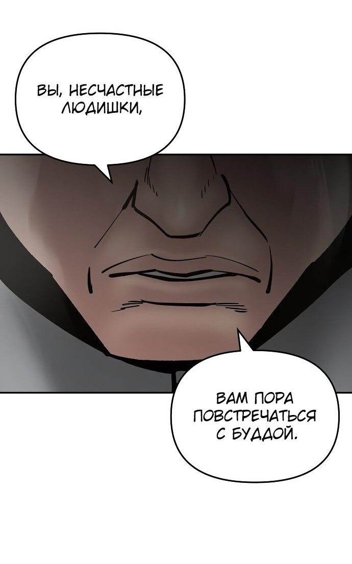Read Непобедимый Проект Ильджин RU Manga Online