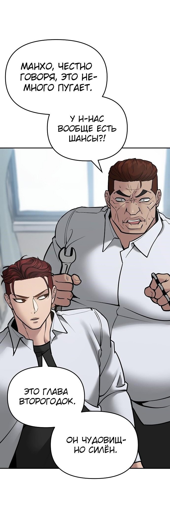Read Непобедимый Проект Ильджин RU Manga Online