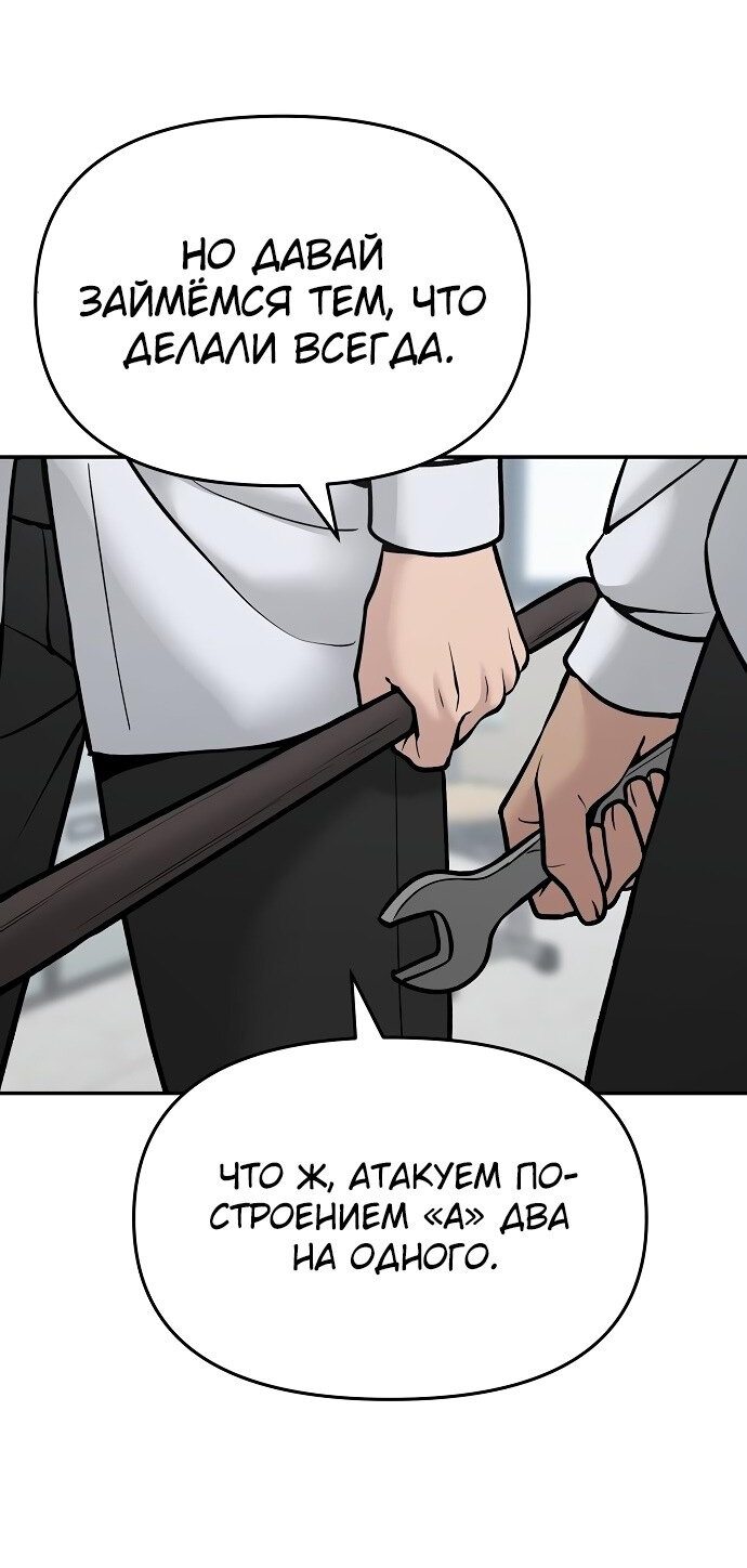 Read Непобедимый Проект Ильджин RU Manga Online