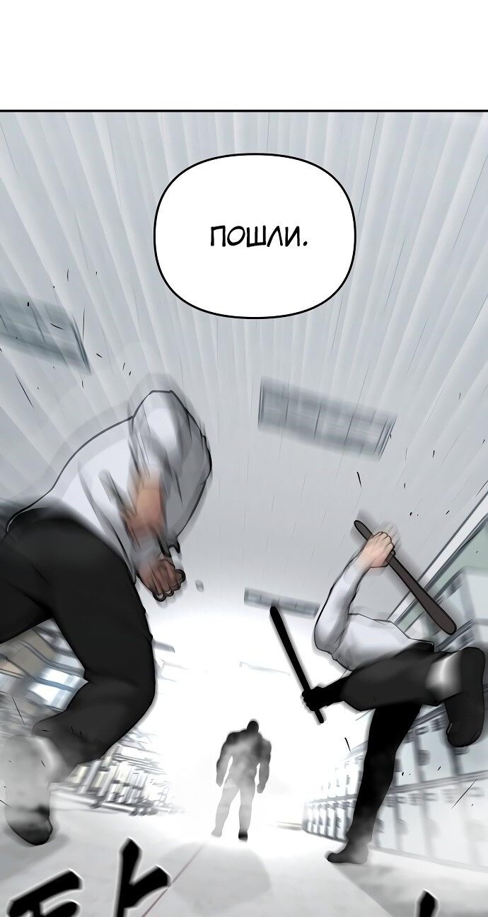 Read Непобедимый Проект Ильджин RU Manga Online