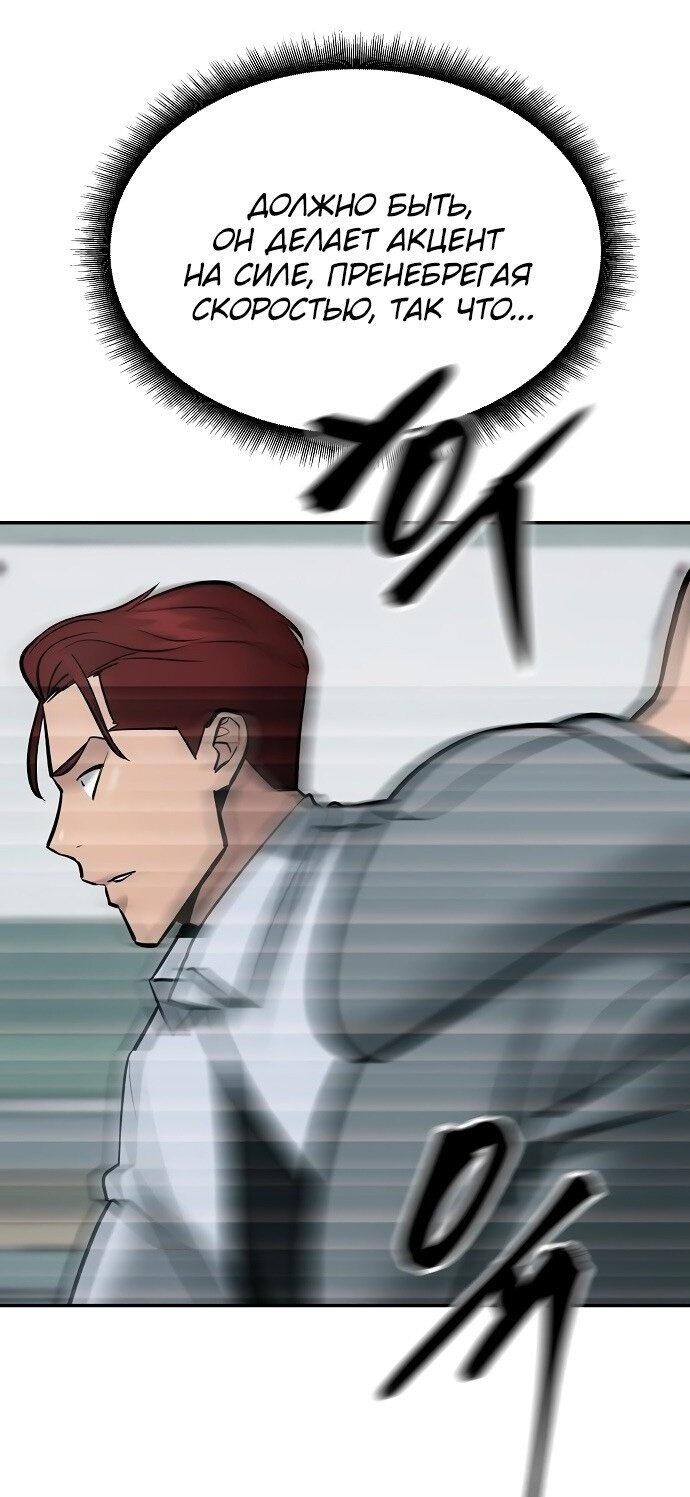 Read Непобедимый Проект Ильджин RU Manga Online