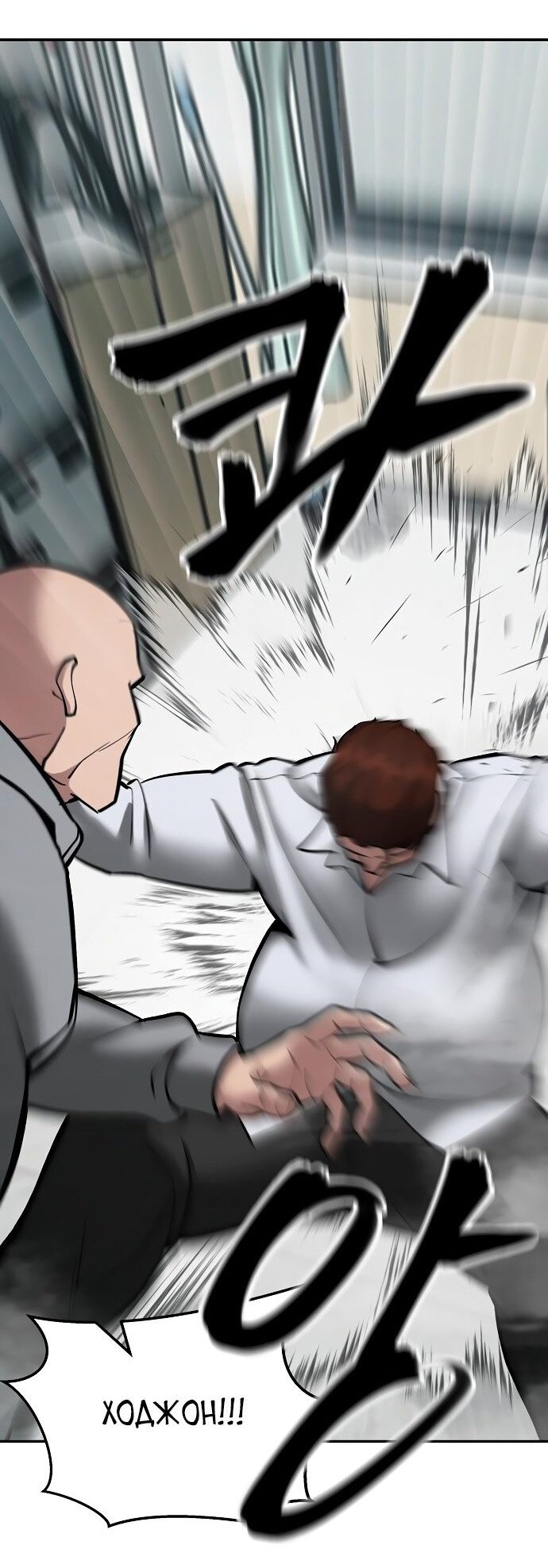 Read Непобедимый Проект Ильджин RU Manga Online