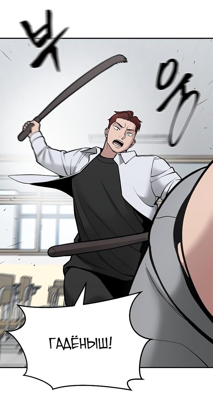 Read Непобедимый Проект Ильджин RU Manga Online