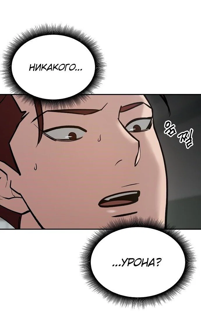 Read Непобедимый Проект Ильджин RU Manga Online