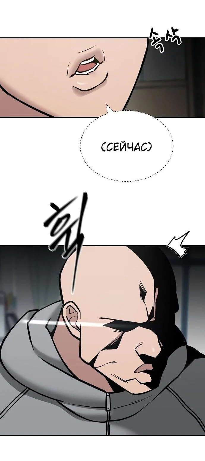 Read Непобедимый Проект Ильджин RU Manga Online