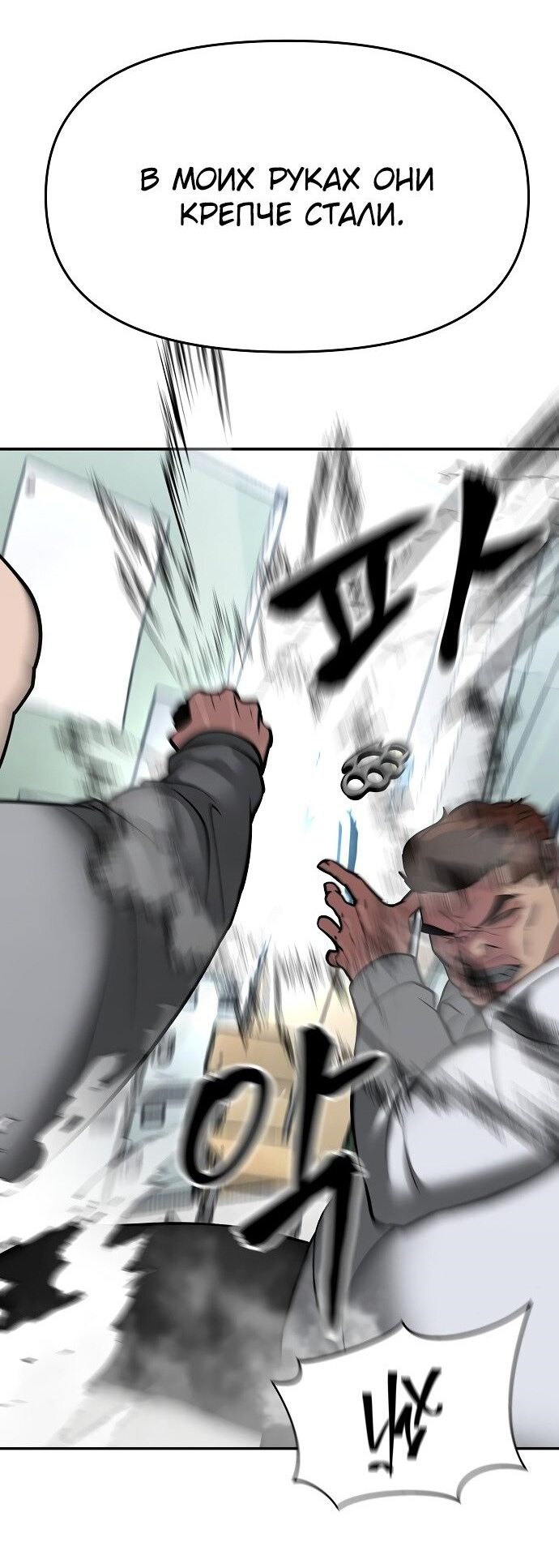 Read Непобедимый Проект Ильджин RU Manga Online