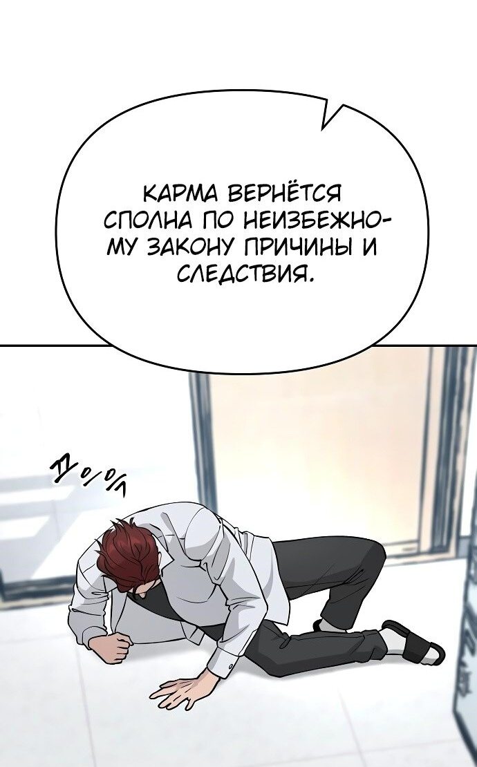 Read Непобедимый Проект Ильджин RU Manga Online