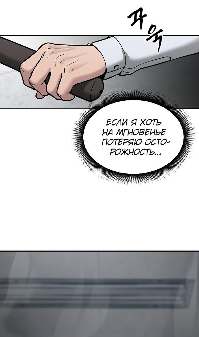Read Непобедимый Проект Ильджин RU Manga Online