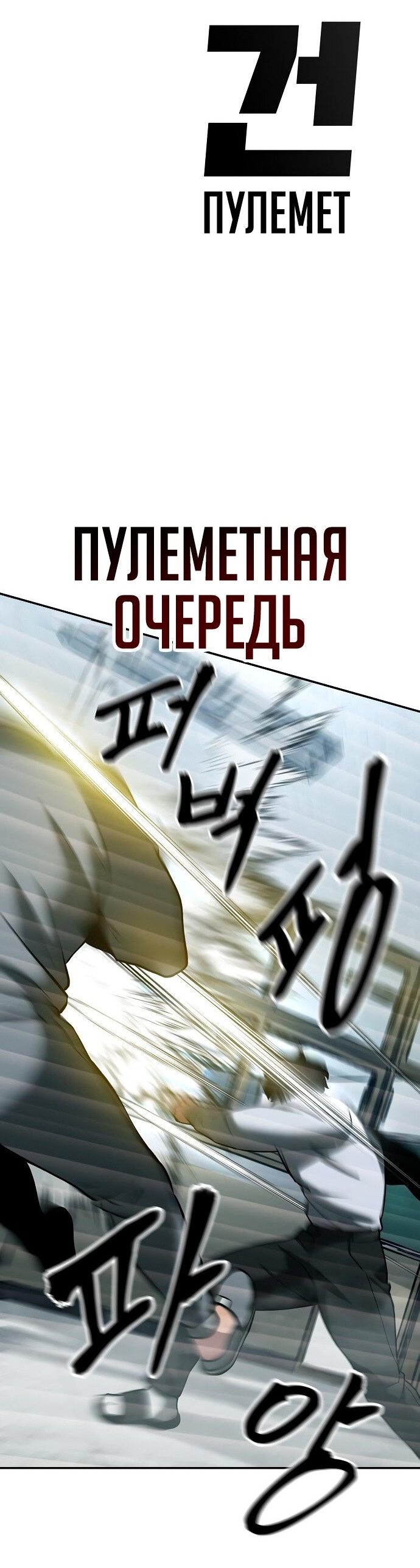 Read Непобедимый Проект Ильджин RU Manga Online